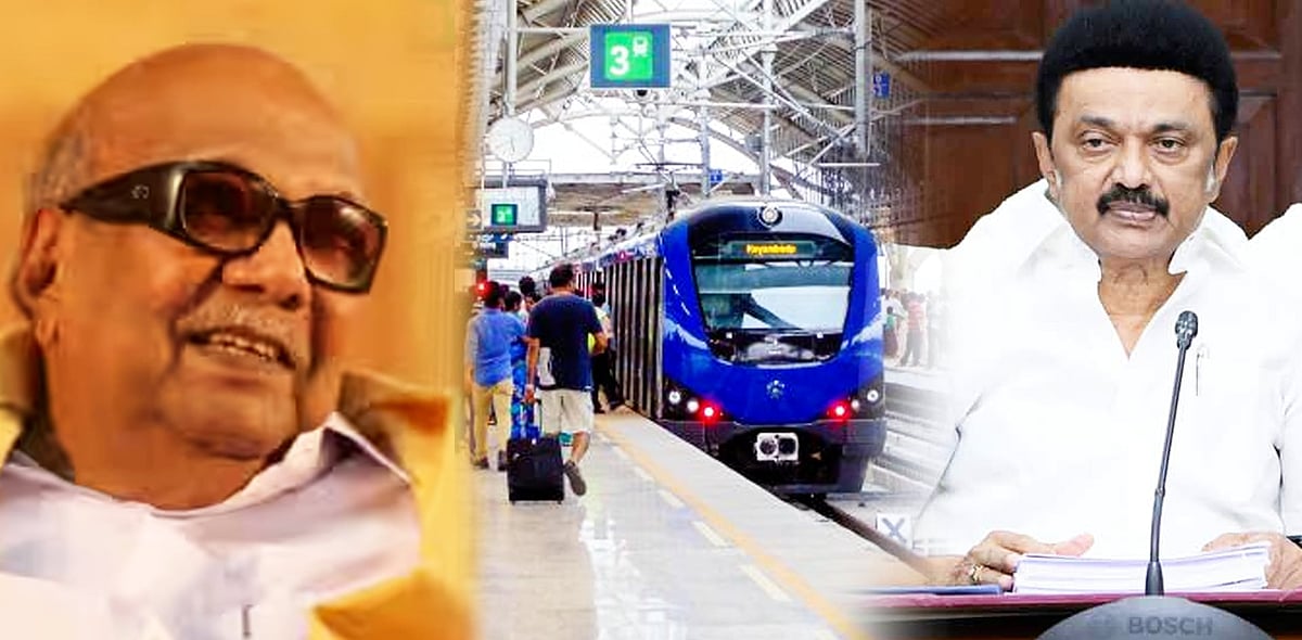 கலைஞர் ஆட்சியில் தொடங்கிய மெட்ரோ திட்டத்தால் சென்னை மக்கள் பயனடைகிறார்கள் - முதலமைச்சர் பெருமிதம் ! 