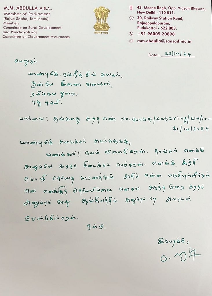 மீண்டும் மீண்டும் இந்தியிலேயே கடிதம் : பதிலடி கொடுத்த நாடாளுமன்ற உறுப்பினர் அப்துல்லா !