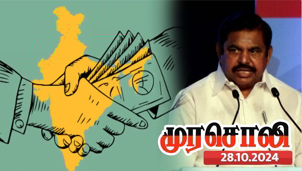 பழனிசாமியின் ஆட்சியே குட்கா ஆட்சி தான்! : அ.தி.மு.க.வின் ஊழல்களை எடுத்துரைத்த முரசொலி!