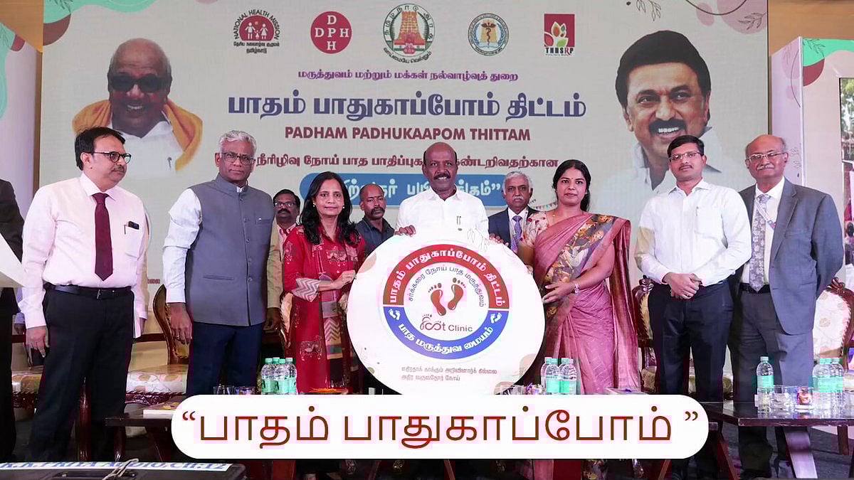 நீரிழிவு நோயாளிகளுக்காக  “பாதம் பாதுகாப்போம் திட்டம்" - அரசாணை வெளியீடு... திட்டத்தின் சிறப்புக்கள் என்ன?