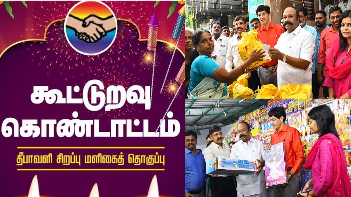 கூட்டுறவு அங்காடியில் தீபாவளி சிறப்புத் தொகுப்பு விற்பனை தொடக்கம்... எந்தெந்த பொருட்கள், என்னென்ன விலை?