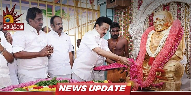 முத்துராமலிங்கனாரின் 117-வது பிறந்த நாள்... அவரது நினைவிடத்தில் நாளை மரியாதை செலுத்துகிறார் முதலமைச்சர்!