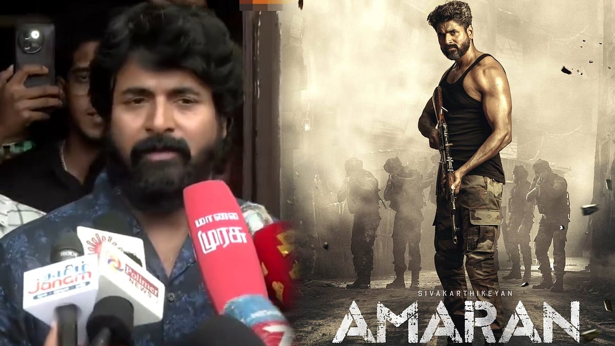 அமரன்: “கற்பனை Super Hero-க்களை பார்த்த குழந்தைகளுக்கு நிஜ Heroவை காட்டுங்கள்” - நடிகர் சிவகார்த்திகேயன்!