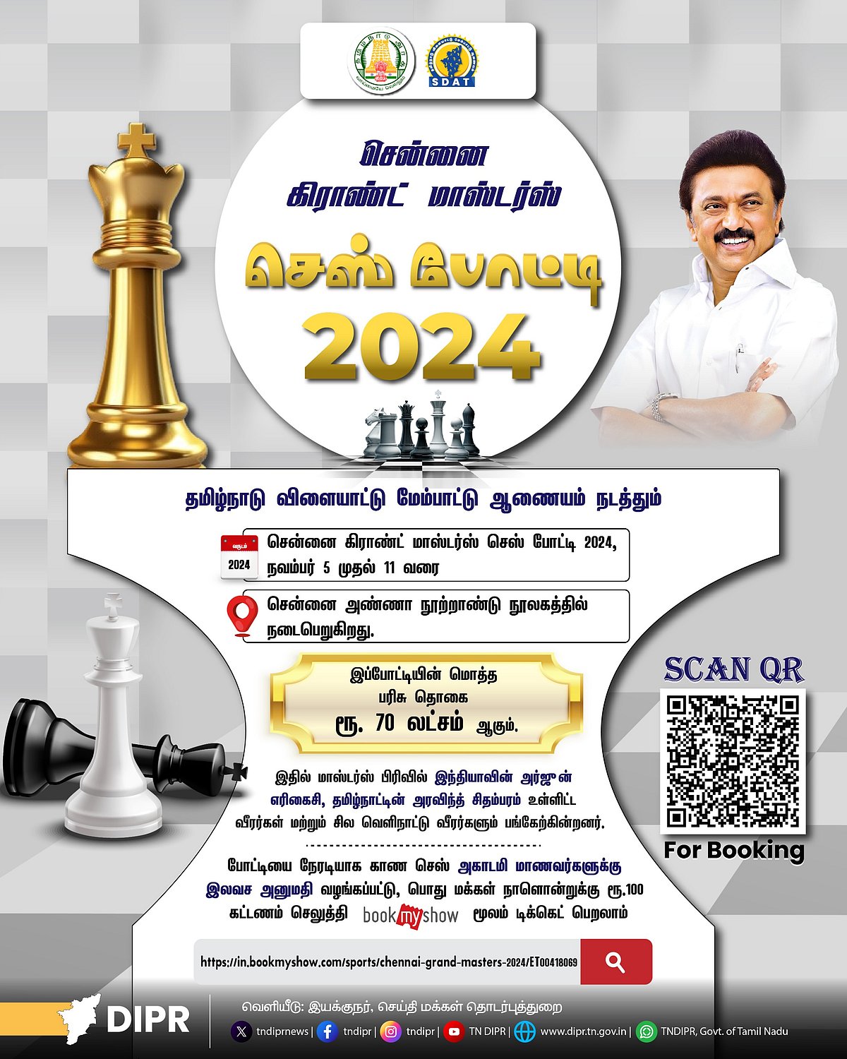 2 பிரிவுகளில் தொடங்கிய சென்னை கிராண்ட் மாஸ்டர்ஸ் செஸ் சாம்பியன்ஷிப் போட்டி: வென்றால் லட்சக்கணக்கில் பரிசு