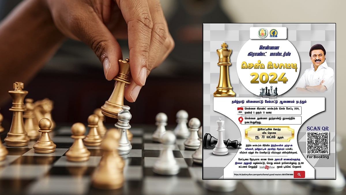 2 பிரிவுகளில் தொடங்கிய சென்னை கிராண்ட் மாஸ்டர்ஸ் செஸ் சாம்பியன்ஷிப் போட்டி: வென்றால் லட்சக்கணக்கில் பரிசு