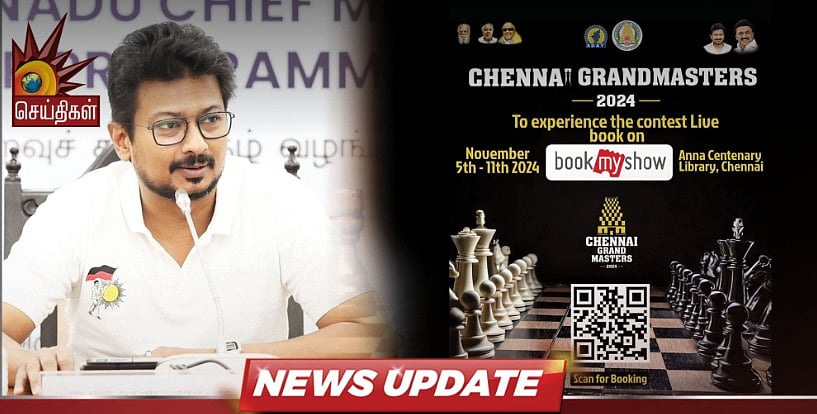 2 பிரிவுகளில் தொடங்கிய சென்னை கிராண்ட் மாஸ்டர்ஸ் செஸ் சாம்பியன்ஷிப் போட்டி: வென்றால் லட்சக்கணக்கில் பரிசு