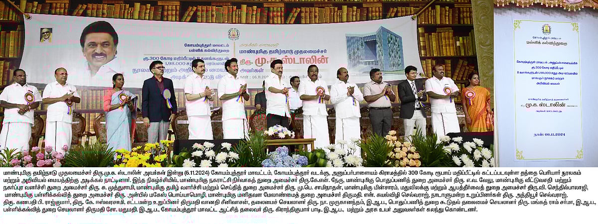 கோவையில் ரூ.300 கோடியில் தந்தை பெரியார் நூலகம் மற்றும் அறிவியல் மையம் - அடிக்கல் நாட்டினார் முதலமைச்சர்!