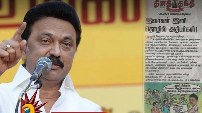 திராவிட மாடல் அரசின் புரட்சித் திட்டம் : தினத்தந்தி தலையங்கத்தை சுட்டிக்காட்டி முதலமைச்சர் பெருமிதம்!