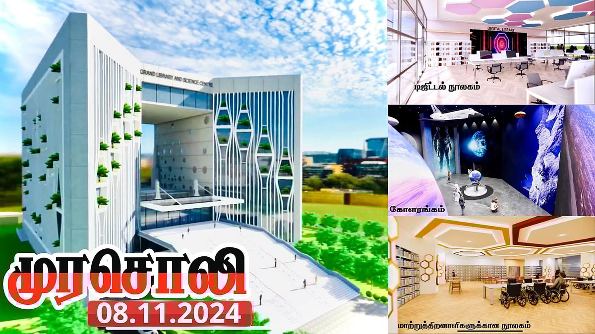 “திராவிட இயக்கம் என்பது அறிவியக்கம் என்பதற்கு எடுத்துக்காட்டு” - கோவை நூலகம் குறித்து முரசொலி பாராட்டு !