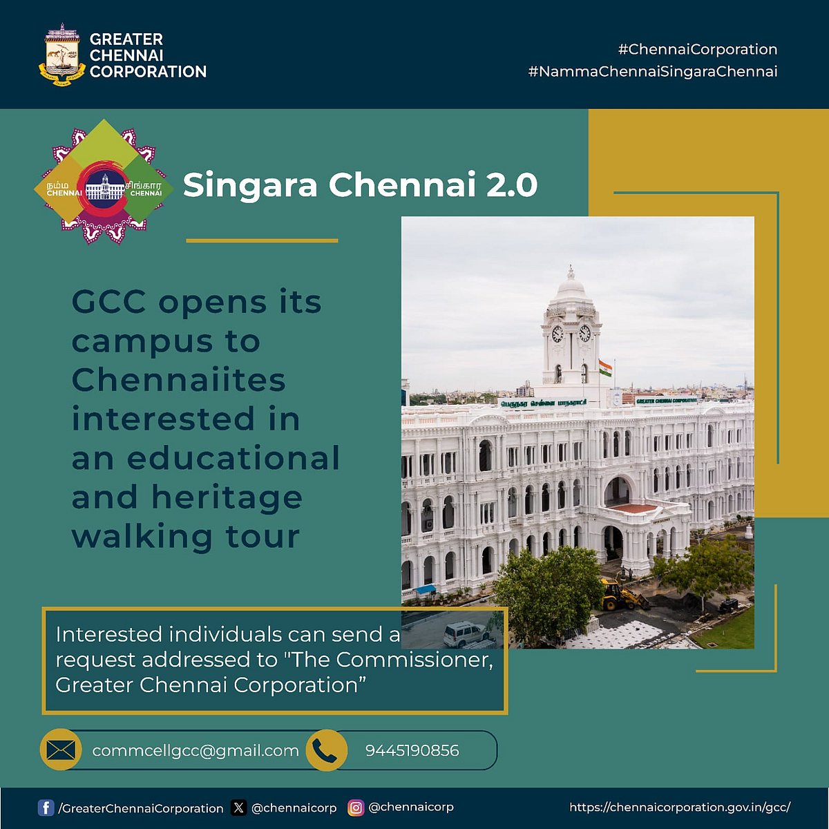 சென்னை ரிப்பன் மாளிகையை பார்வையிட விண்ணப்பிக்கலாம்! : சென்னை மாநகராட்சி அறிவிப்பு!