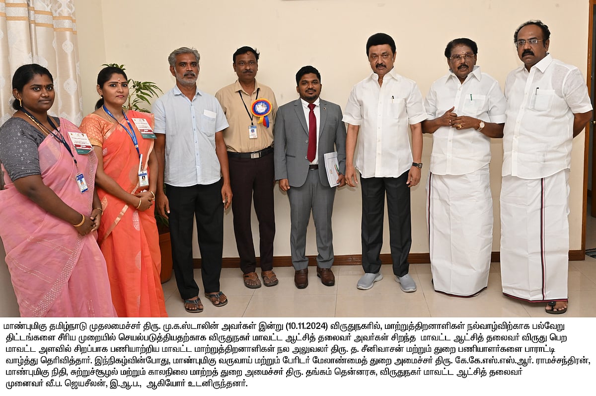 அரசுத் திட்டங்களை செயல்படுத்திய அரசு அலுவலர்கள், மருத்துவர்கள், பணியாளர்களுக்கு முதலமைச்சர் பாராட்டு !