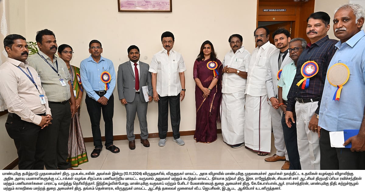 அரசுத் திட்டங்களை செயல்படுத்திய அரசு அலுவலர்கள், மருத்துவர்கள், பணியாளர்களுக்கு முதலமைச்சர் பாராட்டு !