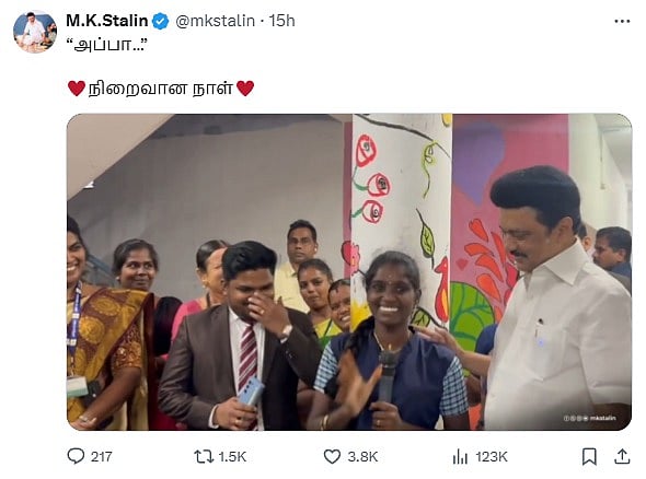 “‘அப்பா..’ ❤️நிறைவான நாள்..” - விருதுநகர் சென்றுள்ள முதலமைச்சர் மு.க.ஸ்டாலின் நெகிழ்ச்சி பதிவு - பின்னணி?