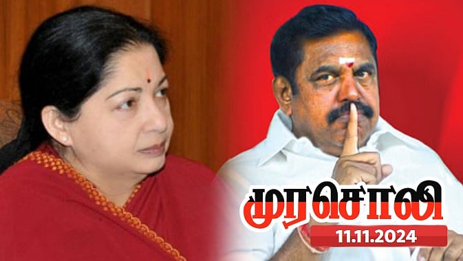 ஜெயலலிதாவின் திட்டத்தை அபகரித்து, திருட்டுக் காரியம் செய்தவர்தான் பழனிசாமி - முரசொலி காட்டம் ! 