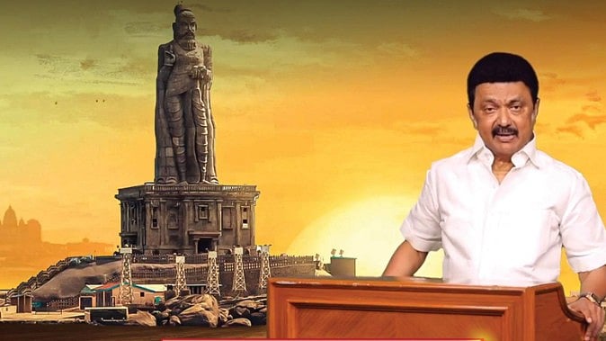 வெள்ளி விழா காணும் திருவள்ளுவர் சிலை : உலகெங்கும் தமிழர்களுக்கு அழைப்பு விடுத்த முதலமைச்சர் மு.க.ஸ்டாலின்