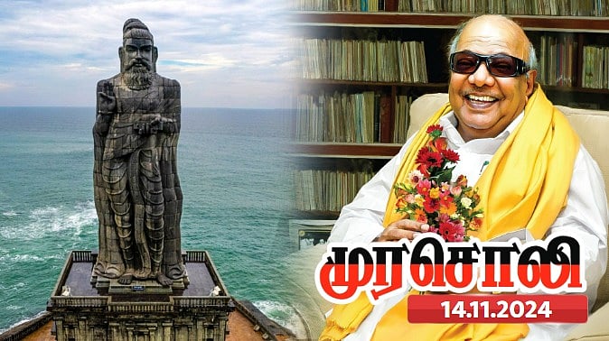 வான்புகழ் வள்ளுவருக்கு 133 அடியில் சிலை எழுப்பி 25 ஆண்டுகள் நிறைவு : கலைஞரின் செயல்களை விவரித்த முரசொலி !
