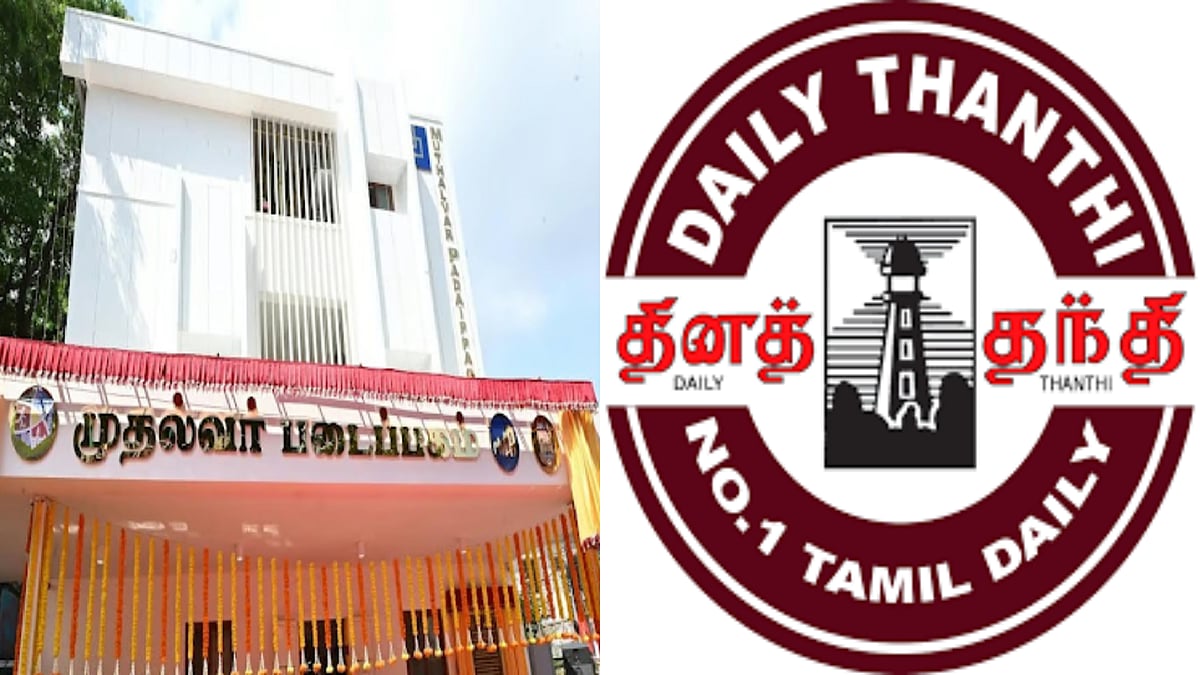 'முதல்வர் படைப்பகம்' - இளைஞர்களுக்கு நல்வழி காட்டும் திட்டம் : தினத்தந்தி தலையங்கம் புகழாரம் ! 