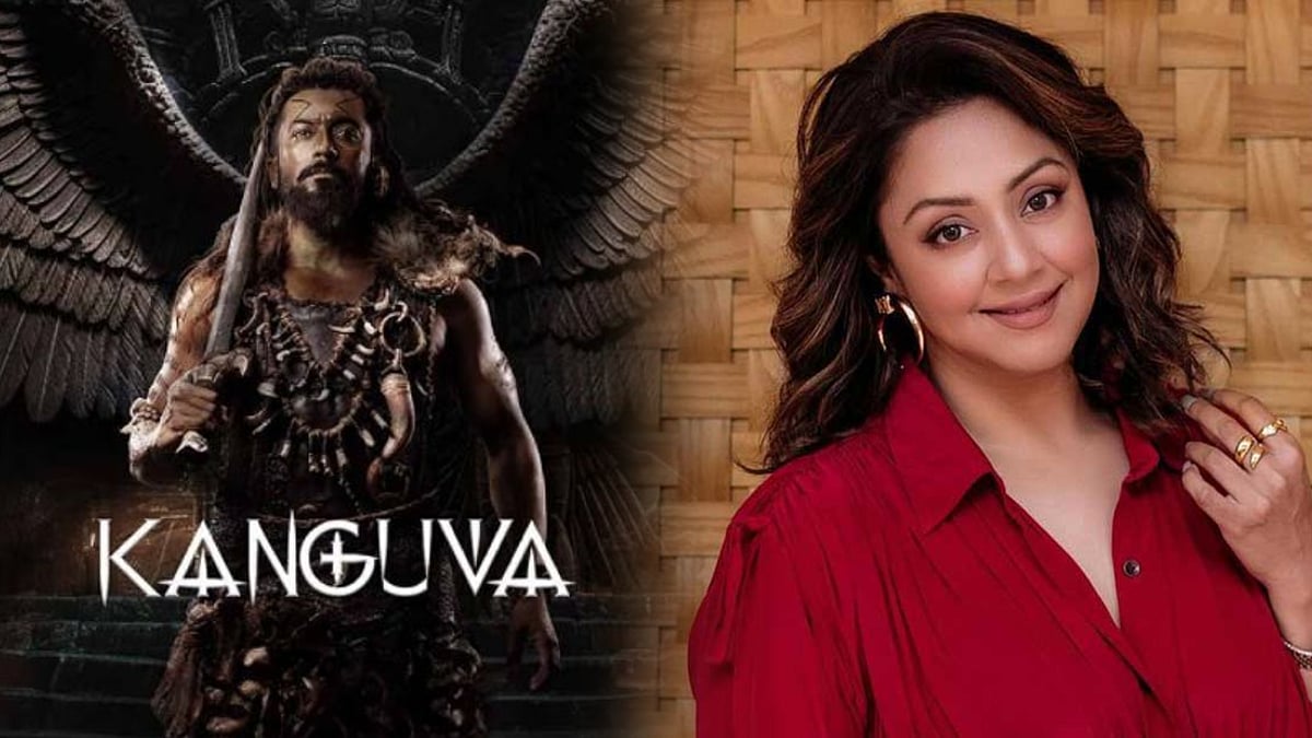 கங்குவா படத்திற்கு எதிராக திட்டமிட்டு அவதூறு பரப்புவது ஏன் ? - நடிகை ஜோதிகா கேள்வி !