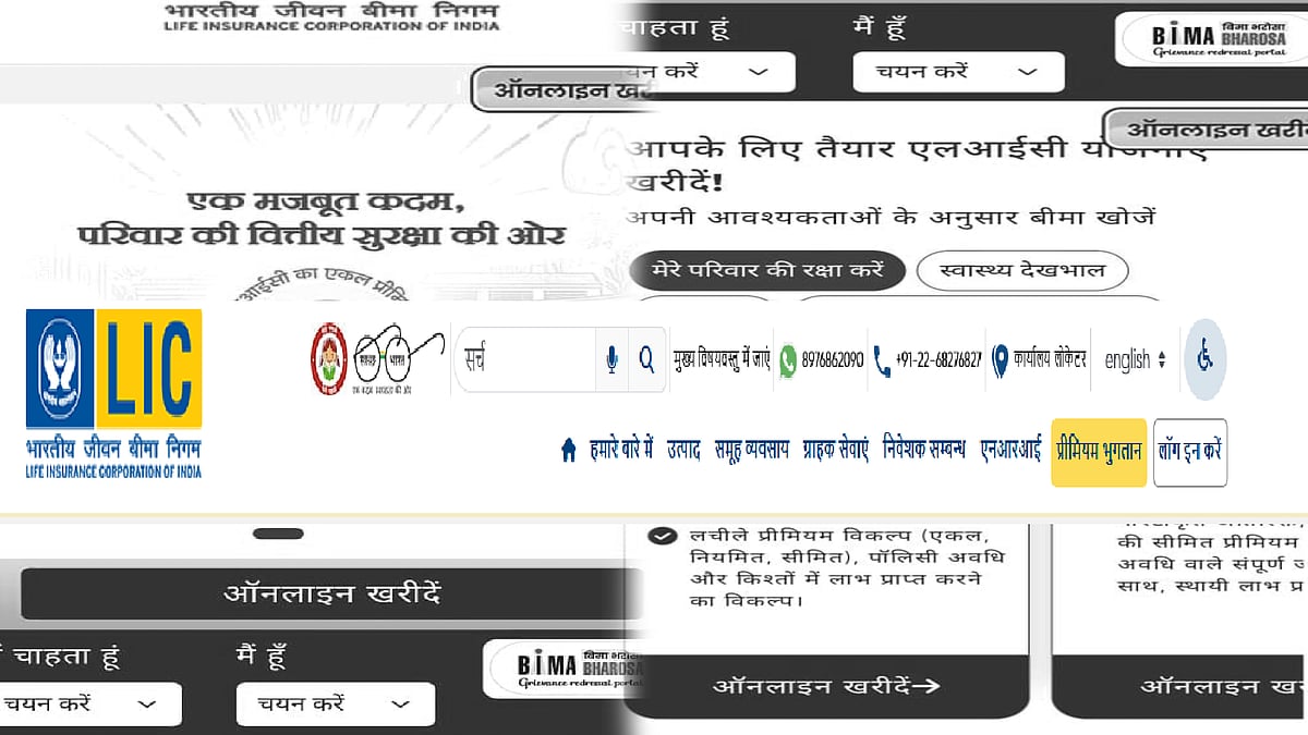 LIC இணையதளப் பக்கத்தில் இந்தி! : பொதுநிறுவனங்களில்  இந்தி திணிக்கப்படுவதற்கு கண்டனம்!