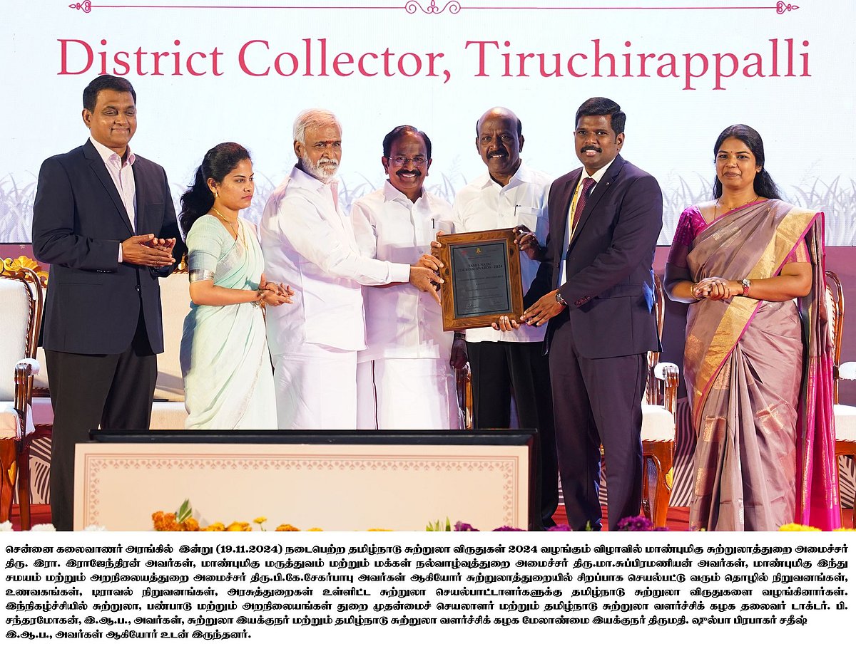 சுற்றுலாத்துறையில் சிறப்பாக செயல்படும் 38 நிறுவனங்களுக்கு தமிழ்நாடு சுற்றுலா விருது !