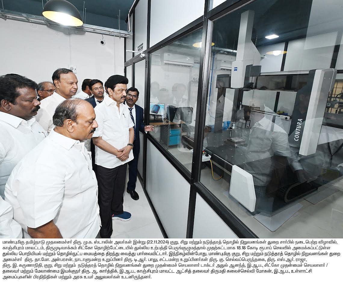 தென்னிந்தியாவிலேயே முதன்முறை : ரூ. 18.18 கோடி செலவில் துல்லிய பொறியியல் தொழில்நுட்ப மையம்!