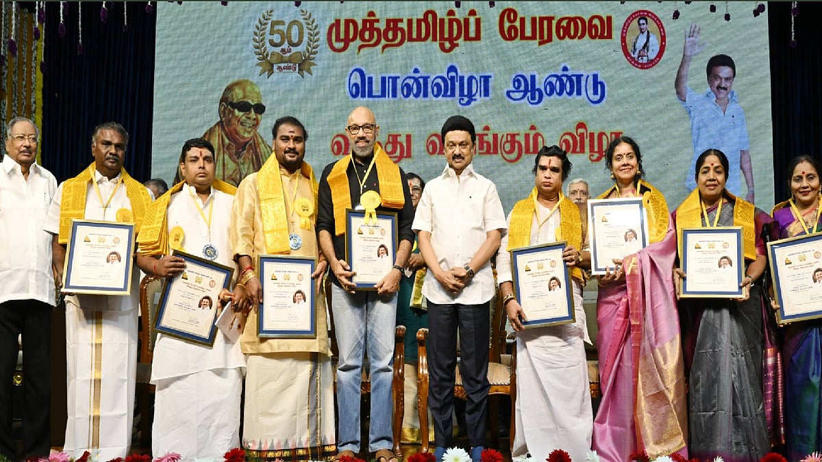 ”மொழியையும், கலையையும் காக்க வேண்டும்!” : முத்தமிழ்ப் பேரவையின் பொன்விழா - முதலமைச்சர் உரை!