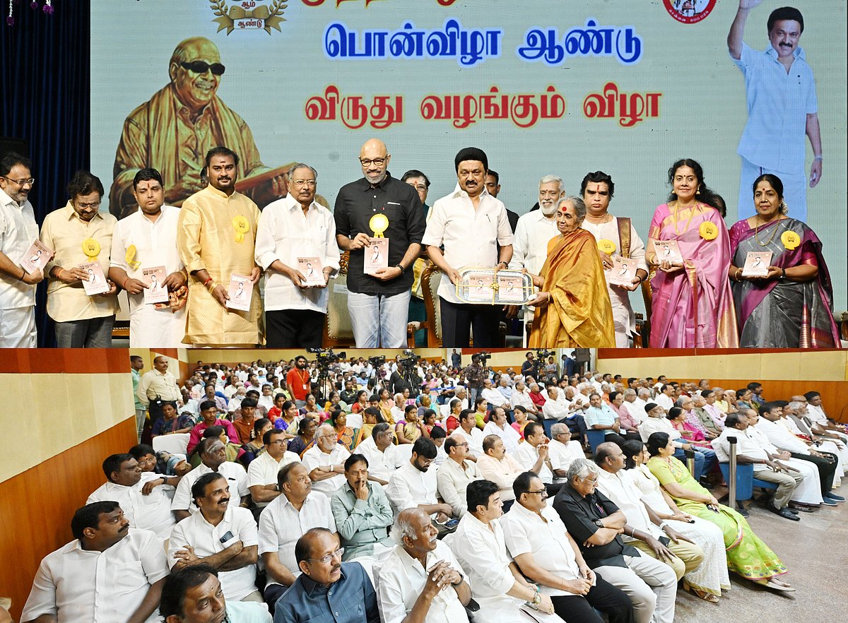 ”மொழியையும், கலையையும் காக்க வேண்டும்!” : முத்தமிழ்ப் பேரவையின் பொன்விழா - முதலமைச்சர் உரை!