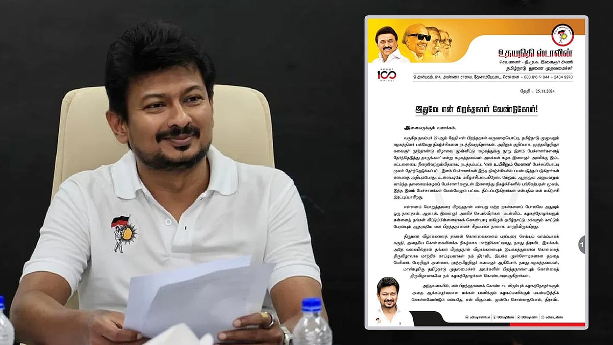 “மக்களுக்கு நலத்திட்ட உதவிகளை வழங்கிடுக!” : பிறந்தநாளை முன்னிட்டு துணை முதலமைச்சர் அறிக்கை!