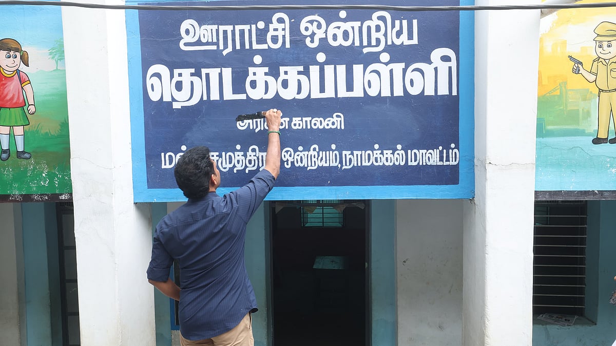 ’சமத்துவம் மலரட்டும்' : பள்ளி பெயர் பலகையில் இருந்த ‘அரிசன் காலனி’ என்பதை  அழித்த அமைச்சர் அன்பில் மகேஸ்!