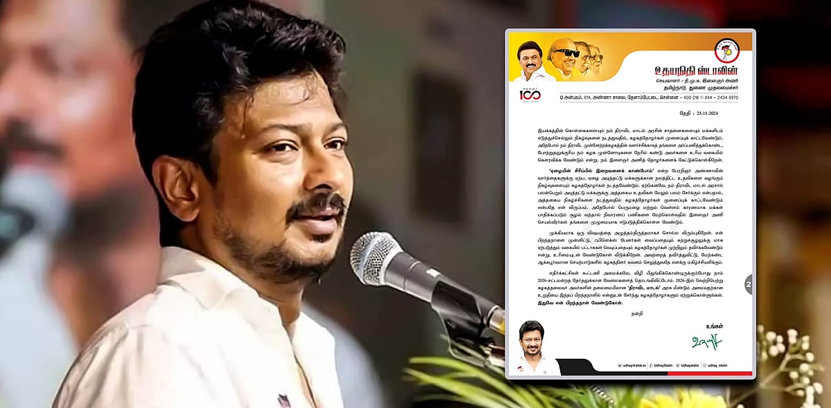 “மக்களுக்கு நலத்திட்ட உதவிகளை வழங்கிடுக!” : பிறந்தநாளை முன்னிட்டு துணை முதலமைச்சர் அறிக்கை!