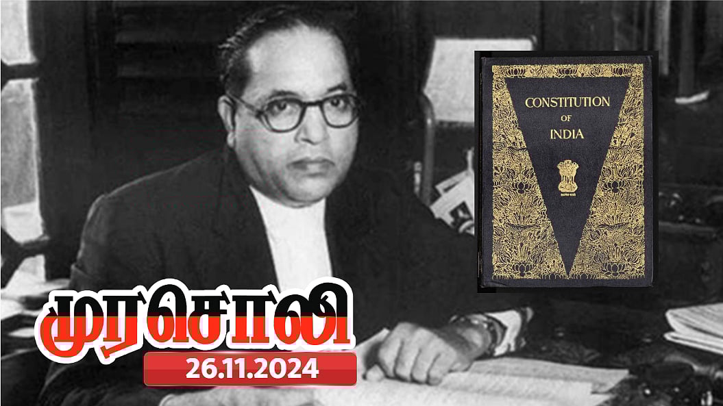 கூட்டாட்சி தத்துவத்தை உறுதிசெய்யும் இந்திய அரசியலமைப்பு : முரசொலி தலையங்கம்!