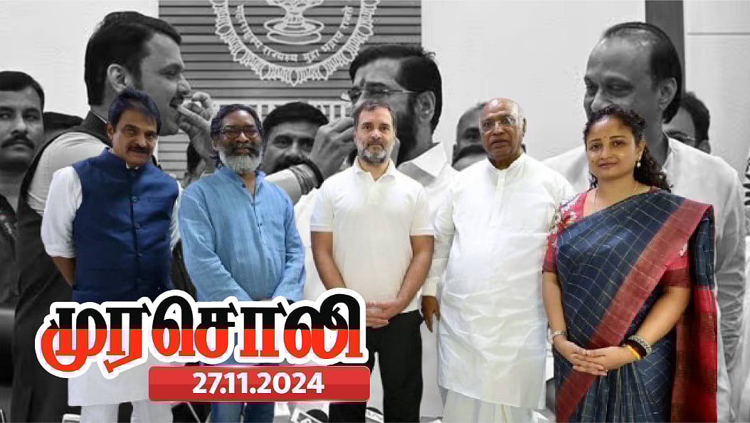 மர்மமான முறையில் பெற்ற வெற்றியை மோடி சொந்தம் கொண்டாட முடியாது! : முரசொலி தலையங்கம்! 