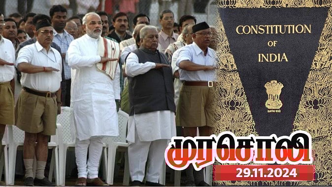 இந்தியாவை ஒற்றைச் சர்வாதிகார, எதேச்சதிகார நாடாக மாற்றத் துடிப்பவர்கள்தான் பாஜகவினர் - முரசொலி விமர்சனம் !