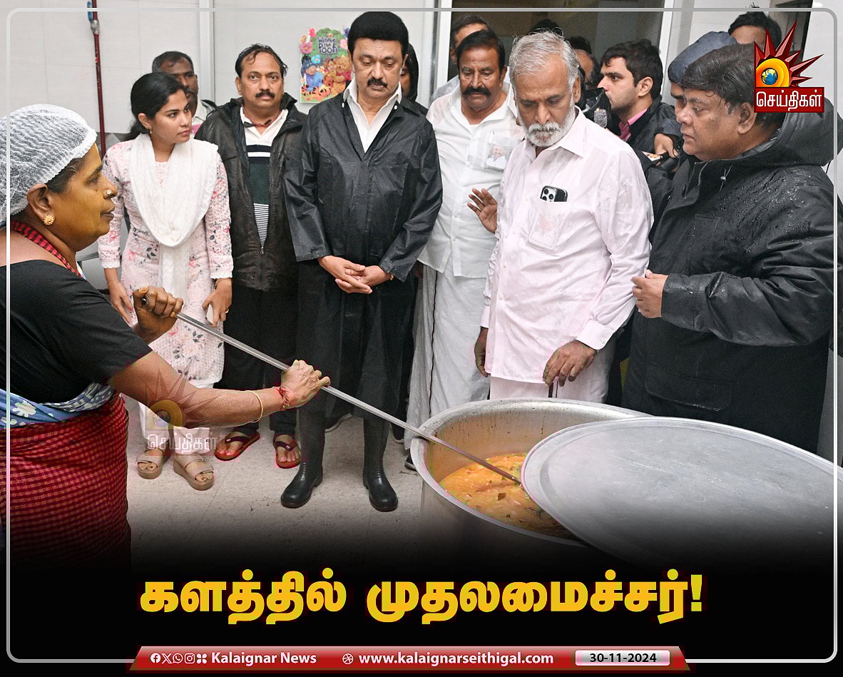 🔴LIVE : ஃபெஞ்சல் புயல் நிலவரம் - ஃபெஞ்சல் புயல் கரையை கடந்தது!