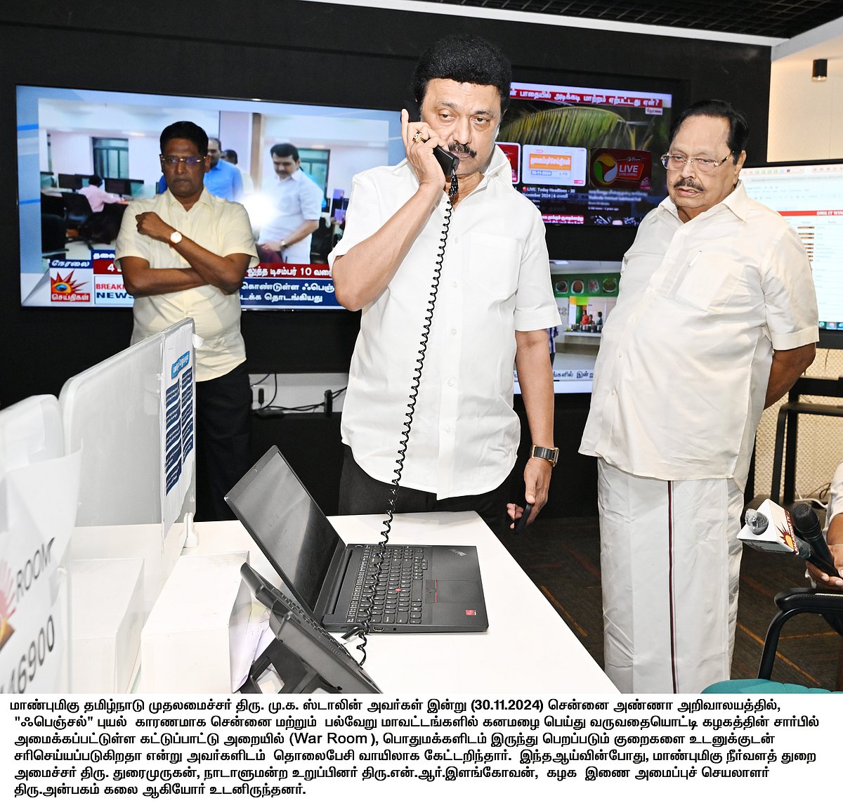 அண்ணா அறிவாலயத்தில் War Room : ஃபெஞ்சல் புயல் மீட்பு பணி குறித்து முதலமைச்சர் நேரில் ஆய்வு!
