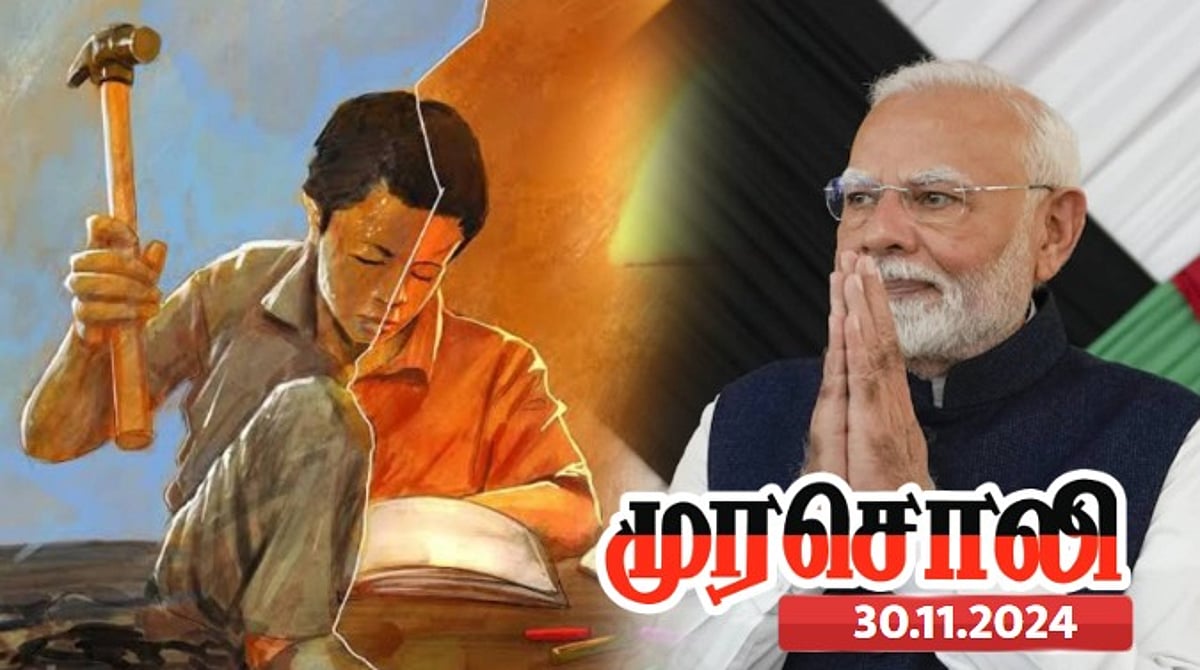 இராஜாஜிக்கு பிறகு மீண்டும் குலத்தொழில் திட்டத்தை கொண்டுவரும் பாஜக - முரசொலி விமர்சனம் !