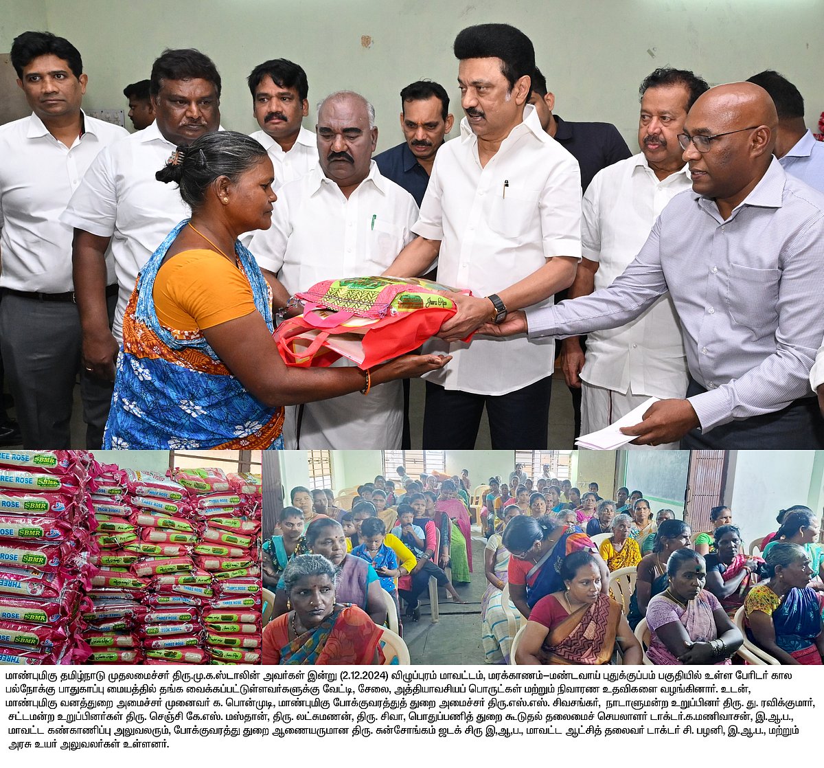 செங்கல்பட்டு, விழுப்புரம் : மீட்பு பணி களத்தில் முதலமைச்சர் மு.க.ஸ்டாலின்!