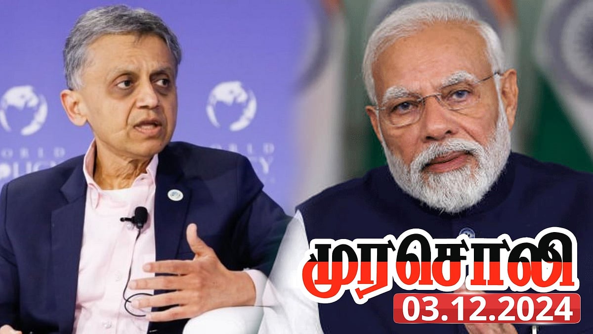 நரேந்திர மோடி vs அசோகா மோடி : “இந்திய பொருளாதாரம் குறித்து எந்த மோடி சொல்வது உண்மை?” - முரசொலி கேள்வி!