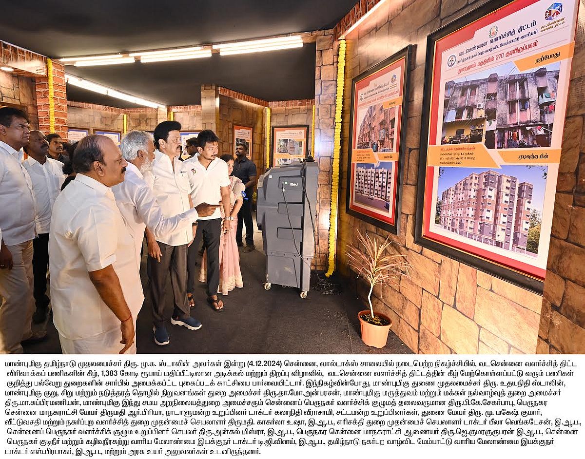 ரூ.1383  கோடி :  79 புதிய திட்டப் பணிகளுக்கு அடிக்கல் நாட்டினார் முதலமைச்சர் மு.க.ஸ்டாலின் - அதன் விவரம்!