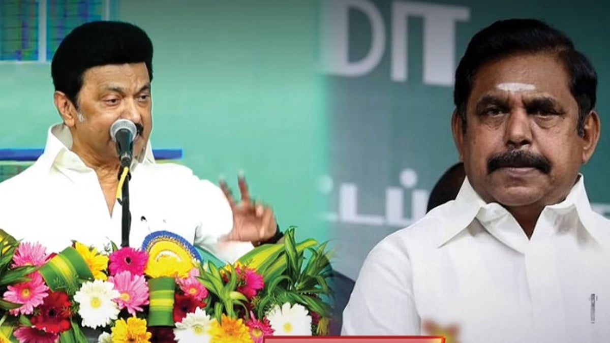 ”தமிழ்நாட்டை படுபாதாளத்திற்கு தள்ளிய விடியா முகங்களுக்கு விடியவே விடியாது” : முதல்வர் மு.க.ஸ்டாலின் உரை! 