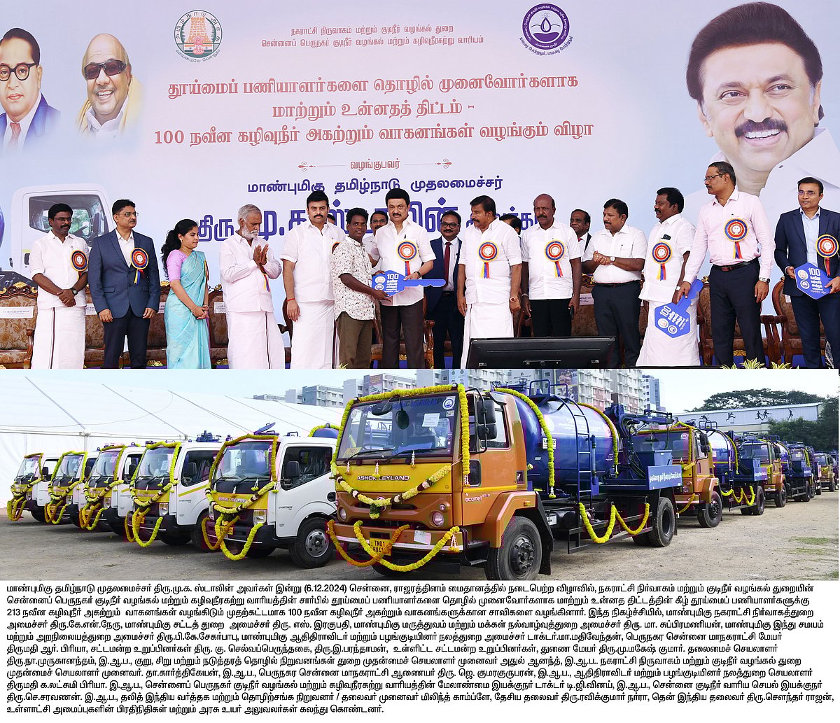 “இந்த ஸ்டாலின் இருக்கும் வரை உங்கள் மதவெறி – சாதிவெறி எண்ணம் ஒருபோதும் நிறைவேறாது” : முதலமைச்சர் பேச்சு!