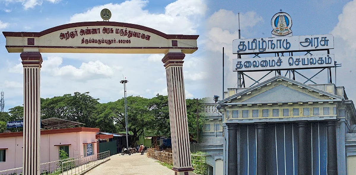 ஸ்ரீபெரும்புதூர் அரசு மருத்துவமனையை மேம்படுத்த ரூ.3.22 கோடி நிதி ஒதுக்கீடு - அரசாணை வெளியீடு !