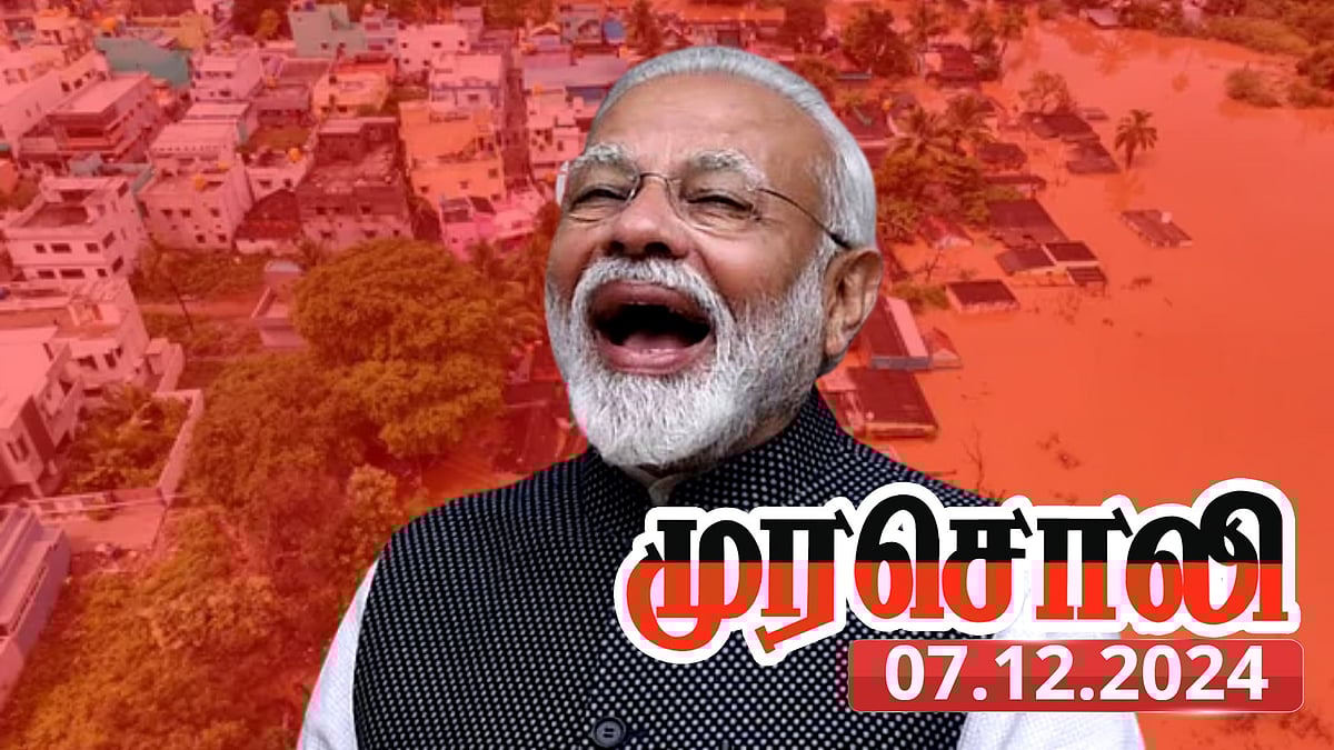 “ஒன்றிய அரசை நம்பினால் மக்களை காப்பாற்ற முடியாது...” - நிதி ஒதுக்காத பா.ஜ.க. அரசை விமர்சித்த முரசொலி!