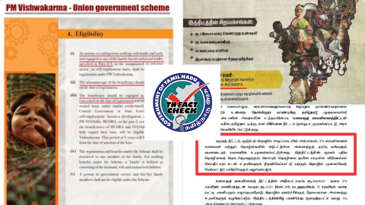 விஸ்வகர்மா திட்டமும், தமிழ்நாடு அரசின் ’கலைஞர் கைவினைத் திட்ட’மும் ஒன்றா? : TN Fact Check விளக்கம்!