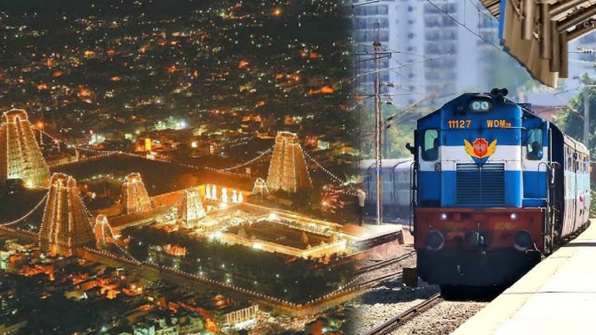 கார்த்திகை தீபத்திருவிழா : திருவண்ணாமலைக்கு சிறப்பு இரயில்கள்... - எங்கிருந்து இயக்கப்படுகிறது? - விவரம்!