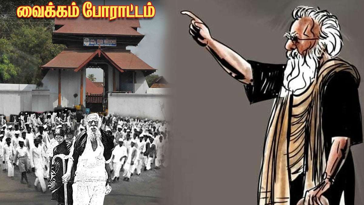 வைக்கம் 100 : தமிழ்நாடு அரசின் ‘வைக்கம் விருதை’ பெற்றார் கர்நாடகாவை சேர்ந்த சமூக ஆர்வலர் தேவநூர மஹாதேவா!
