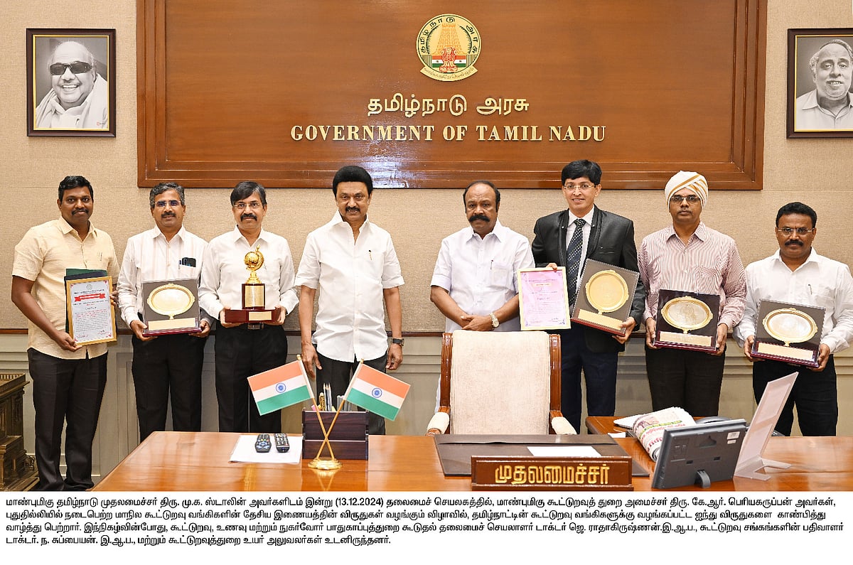 மாநில கூட்டுறவு வங்கிகளின் தேசிய இணையத்தின் விருதுகள்: தமிழ்நாடு கூட்டுறவு வங்கிகளுக்கு 5 விருதுகள் !