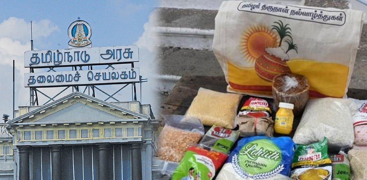 ரூ.199, ரூ.499, ரூ.999... - 3 அலகுகளில் ‘கூட்டுறவு பொங்கல்’ தொகுப்பு விற்பனை... பட்டியலை வெளியீடு !