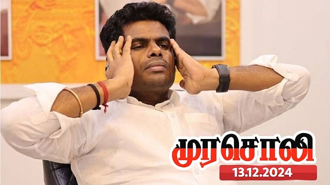 ஒன்பது வரிக்குள் ஒன்பது பல்டிகள்... இதுதான் அண்ணாமலை லண்டனில் கற்ற பாடமா - முரசொலி கிண்டல் !