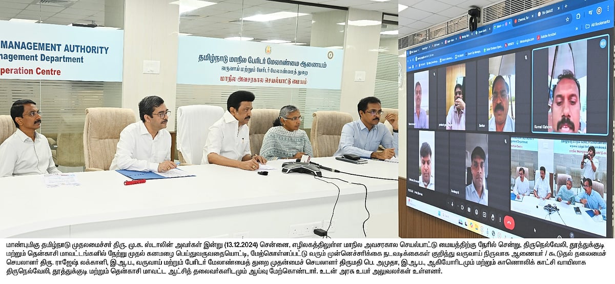 வடகிழக்கு பருவமழை : “சமாளிக்க இந்த அரசு தயாராக உள்ளது” - ஆய்வுக்கு பின் முதலமைச்சர் மு.க.ஸ்டாலின்!